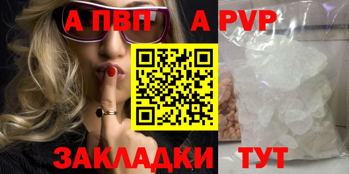 сколько стоит  Альфа ПВП СК КРИС  Alpha PVP VHQ  Alfa_PVP VHQ  Вход с VPN  Клин  A PVP 