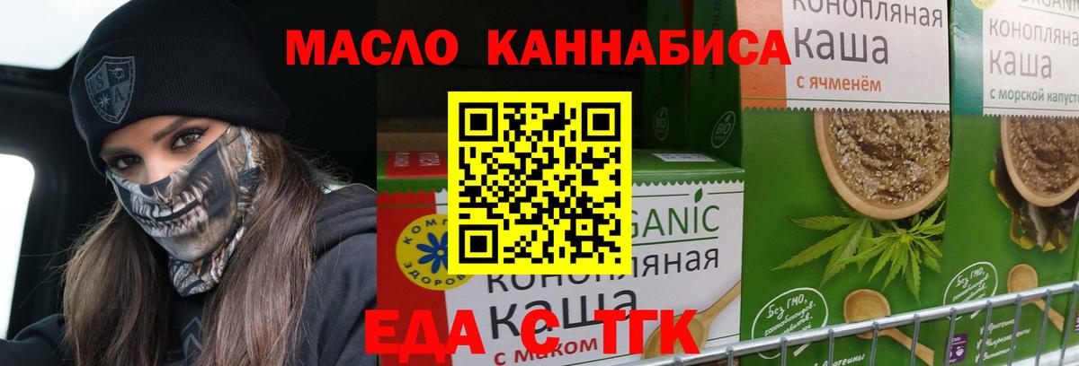 Клин  Cannafood конопля  Вход с VPN 