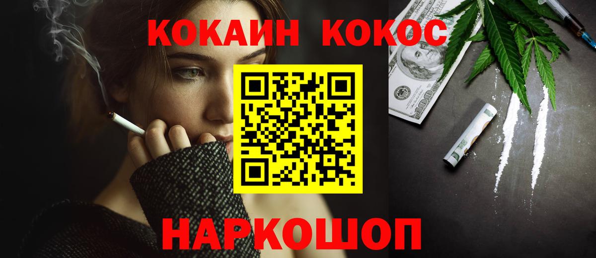 КОКАИН Columbia  Cocaine  Клин  Кокаин Fish Scale  Вход с VPN 