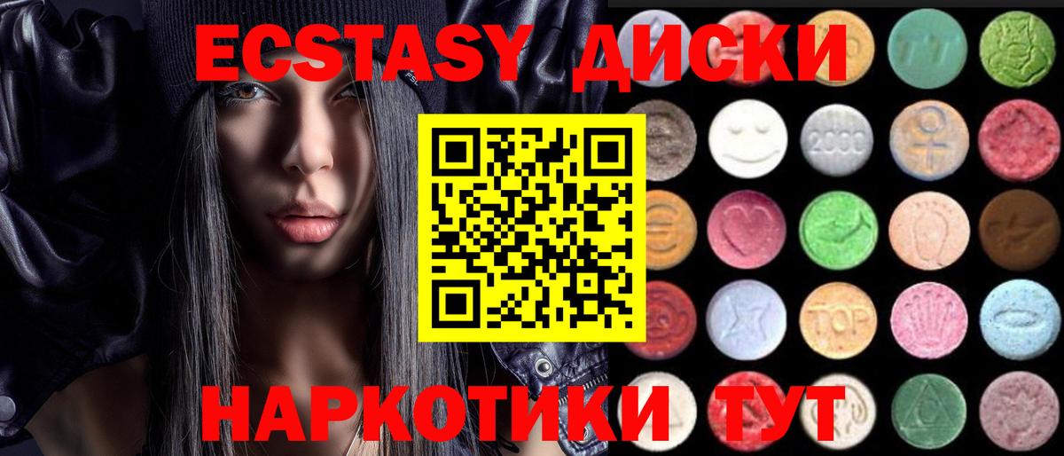 Экстази круглые  ЭКСТАЗИ MDMA  ЭКСТАЗИ  Клин  Вход с VPN 