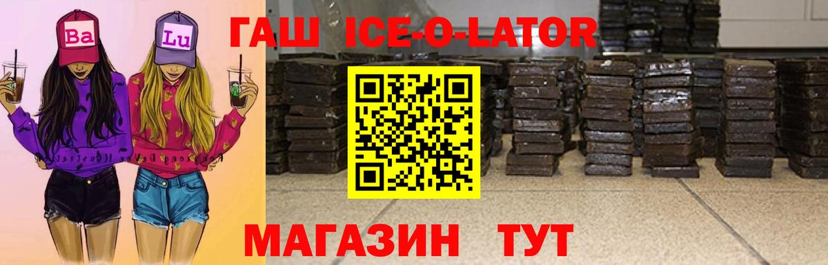 ГАШ убойный Клин