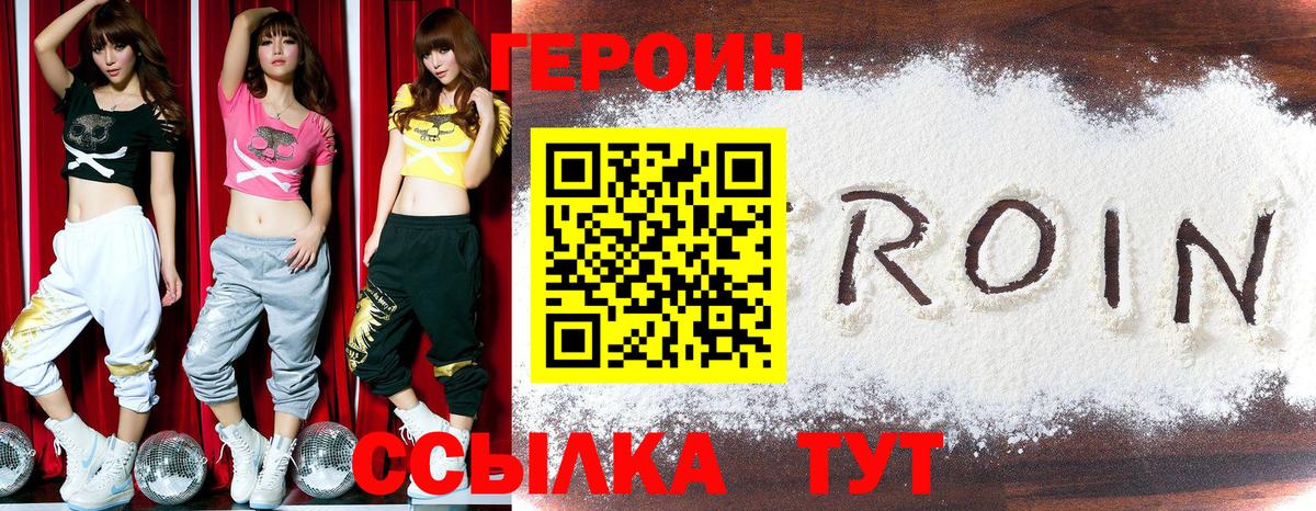 Героин афганец Клин