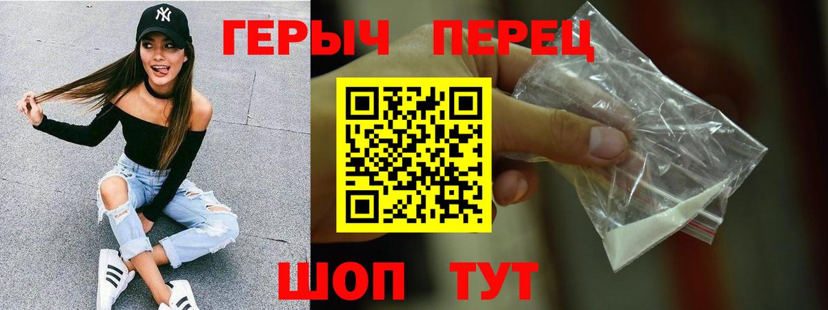 Героин гречка  ГЕРОИН  Клин  Вход с VPN 