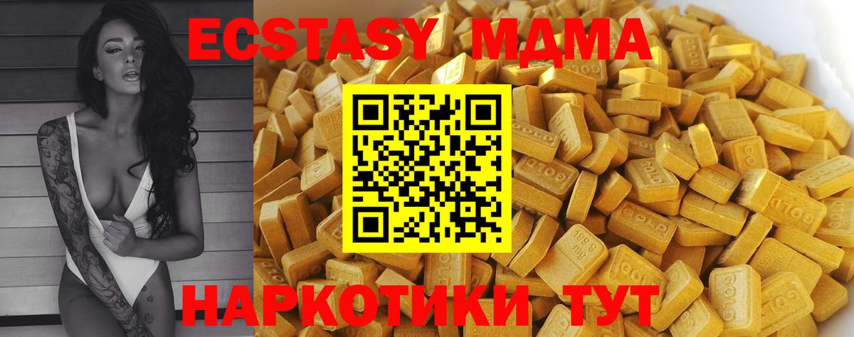 МДМА Molly Клин