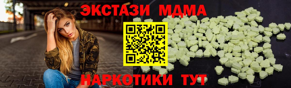MDMA  Вход с VPN  Клин  MDMA молли  МДМА молли 