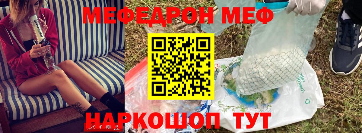 Мефедрон кристаллы Клин